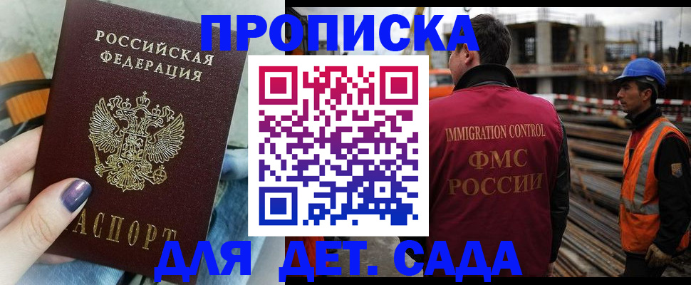 временная регистрация госуслуги в Абинске