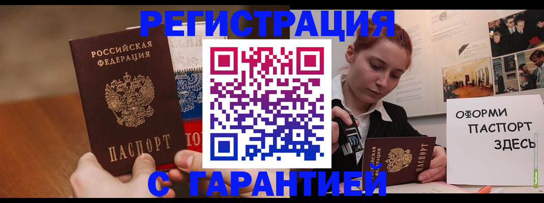 прописка иностранных граждан в Абинске