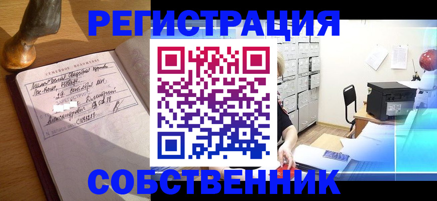 прописка для военкомата в Абинске