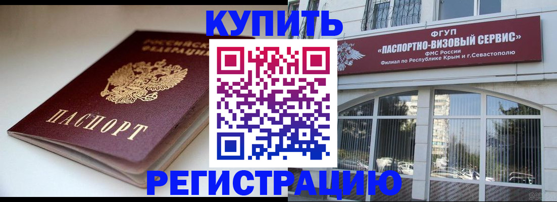 прописка от собственника в Абинске